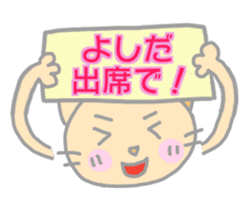 Yoshida Cat Sticker sticker #14237492