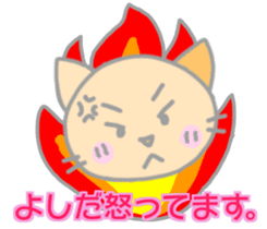 Yoshida Cat Sticker sticker #14237494