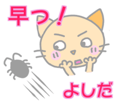 Yoshida Cat Sticker sticker #14237495