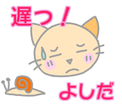 Yoshida Cat Sticker sticker #14237496