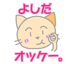 Yoshida Cat Sticker sticker #14237499