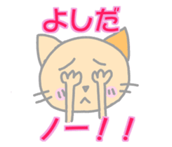Yoshida Cat Sticker sticker #14237500