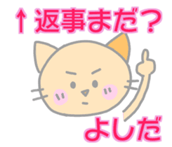 Yoshida Cat Sticker sticker #14237502