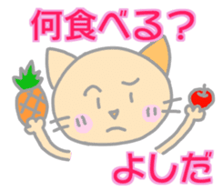 Yoshida Cat Sticker sticker #14237503
