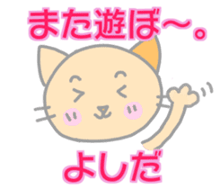 Yoshida Cat Sticker sticker #14237504