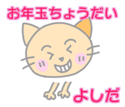 Yoshida Cat Sticker sticker #14237507