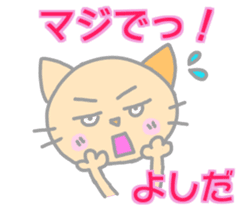 Yoshida Cat Sticker sticker #14237511
