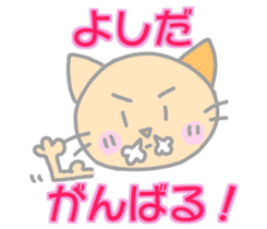 Yoshida Cat Sticker sticker #14237516