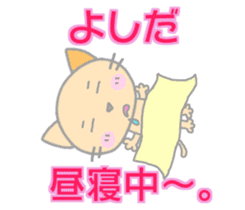 Yoshida Cat Sticker sticker #14237517