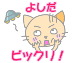 Yoshida Cat Sticker sticker #14237521