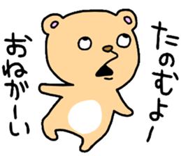 Bare!Bare! sticker #14237851