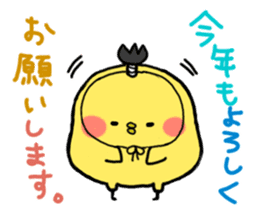 New Year PIYOMARU chicks 3 sticker #14237884
