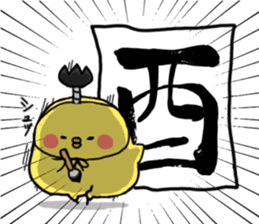 New Year PIYOMARU chicks 3 sticker #14237889