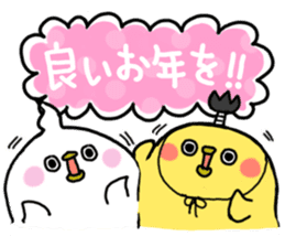 New Year PIYOMARU chicks 3 sticker #14237893