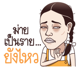 Yai Ya sticker #14238023