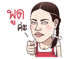 Yai Ya sticker #14238033