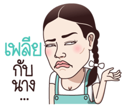 Yai Ya sticker #14238034