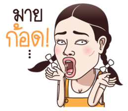 Yai Ya sticker #14238037