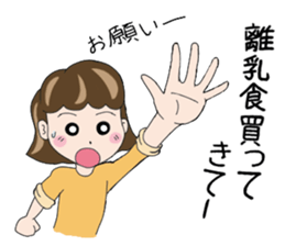 Good living of a mama and a baby sticker #14238059