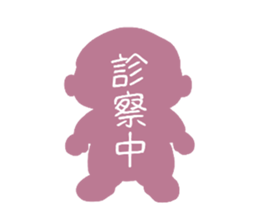 Good living of a mama and a baby sticker #14238076