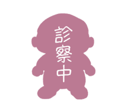 Good living of a mama and a baby sticker #14238076