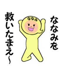 stickers for NANAMI sticker #14238223