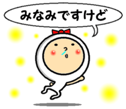 the sticker of minami sticker #14238230