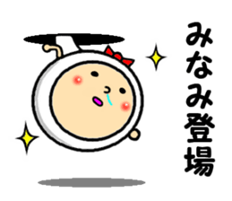 the sticker of minami sticker #14238231