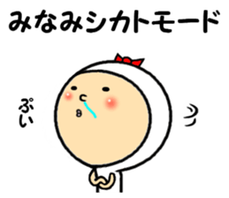 the sticker of minami sticker #14238232