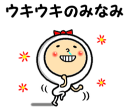 the sticker of minami sticker #14238237