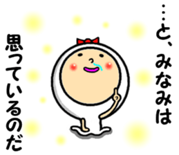 the sticker of minami sticker #14238241