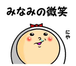 the sticker of minami sticker #14238242