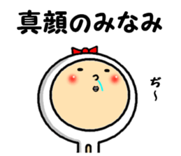 the sticker of minami sticker #14238243