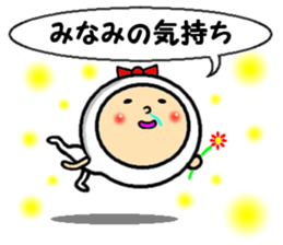 the sticker of minami sticker #14238244