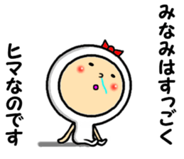 the sticker of minami sticker #14238246