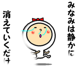 the sticker of minami sticker #14238248