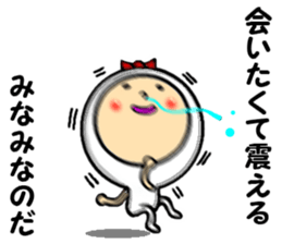 the sticker of minami sticker #14238252