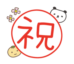 Winter event sticker! Panda and orange sticker #14238284