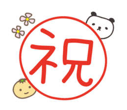 Winter event sticker! Panda and orange sticker #14238284