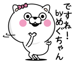 Name used for Meguchan Nickname sticker #14238334