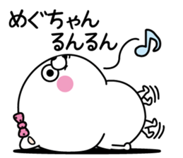 Name used for Meguchan Nickname sticker #14238335