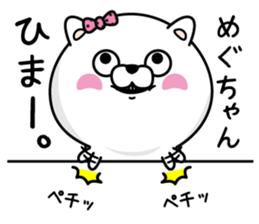 Name used for Meguchan Nickname sticker #14238336