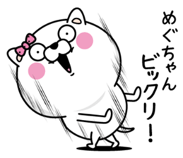 Name used for Meguchan Nickname sticker #14238338