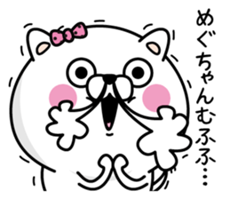 Name used for Meguchan Nickname sticker #14238341