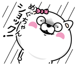 Name used for Meguchan Nickname sticker #14238342