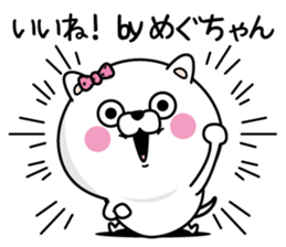 Name used for Meguchan Nickname sticker #14238343