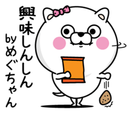 Name used for Meguchan Nickname sticker #14238346