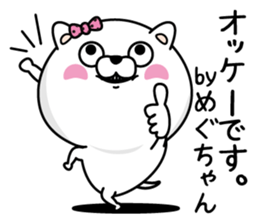 Name used for Meguchan Nickname sticker #14238347