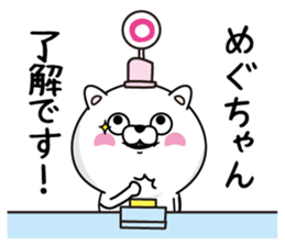 Name used for Meguchan Nickname sticker #14238348