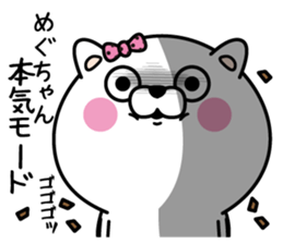 Name used for Meguchan Nickname sticker #14238350